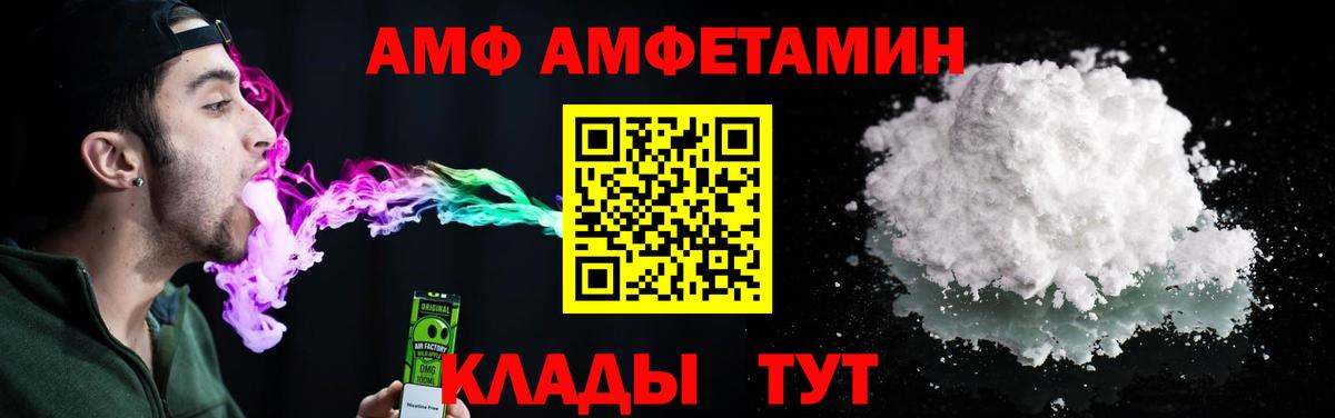 АМФ 98% Саяногорск