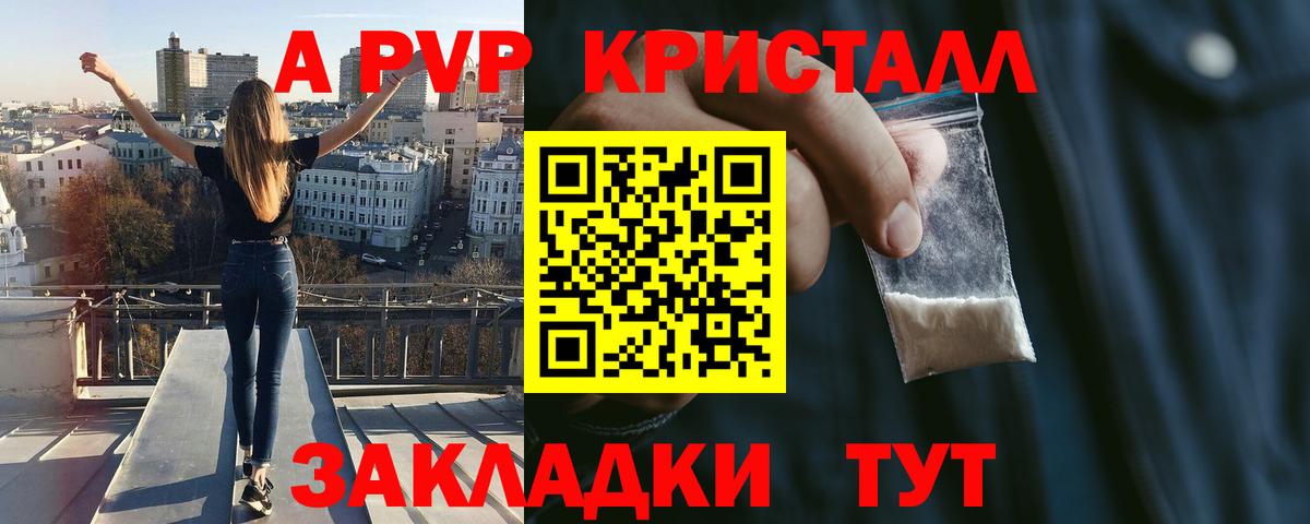 Alpha PVP СК Саяногорск