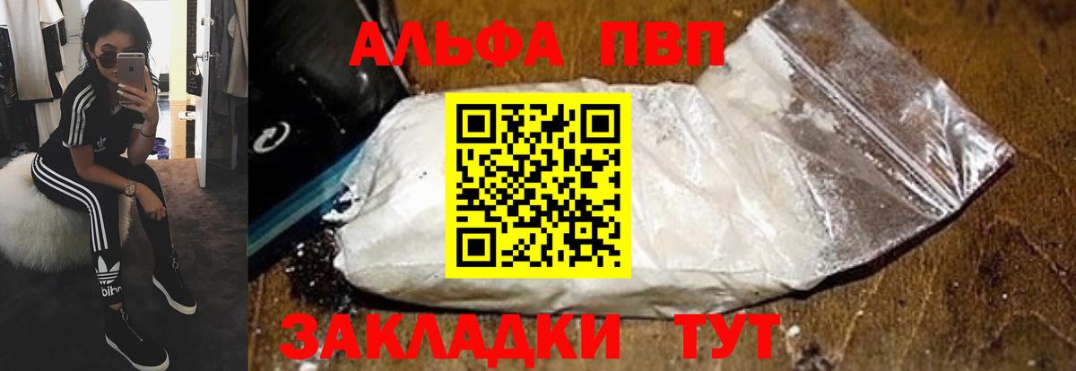 Саяногорск  Alfa_PVP СК КРИС  Alfa_PVP СК  Вход с VPN 