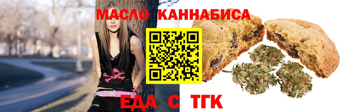 Canna-Cookies марихуана Саяногорск