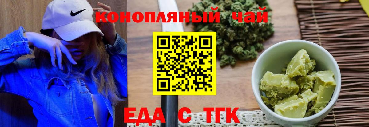 Cannafood марихуана  Вход с VPN  Саяногорск 