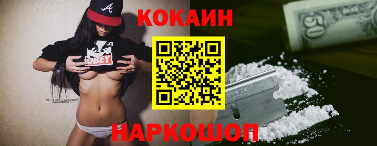 COCAIN Перу  Кокаин  Саяногорск  Вход с VPN 