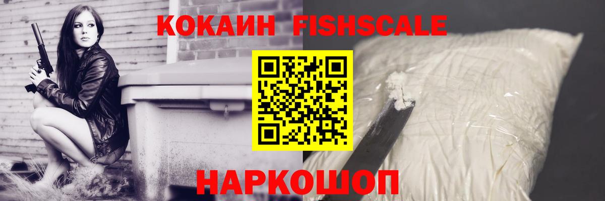 COCAIN 99% Саяногорск
