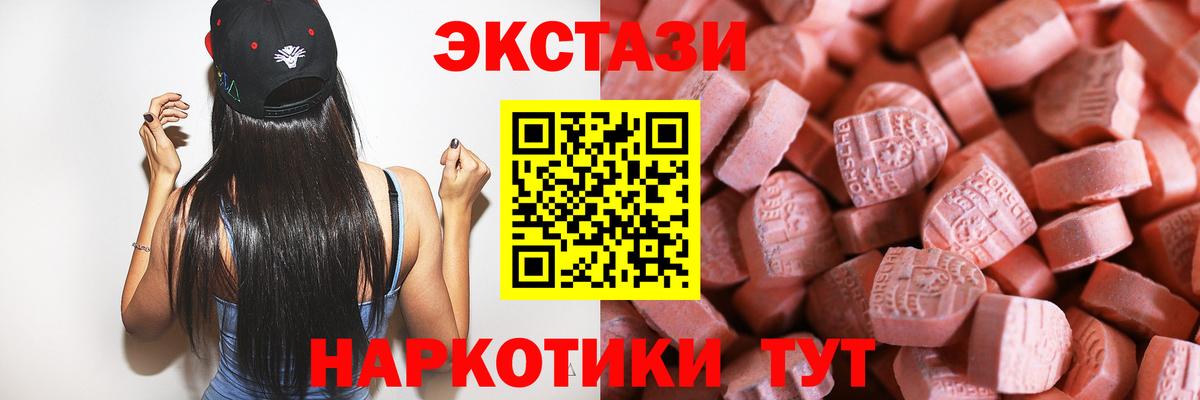ЭКСТАЗИ 300 mg Саяногорск