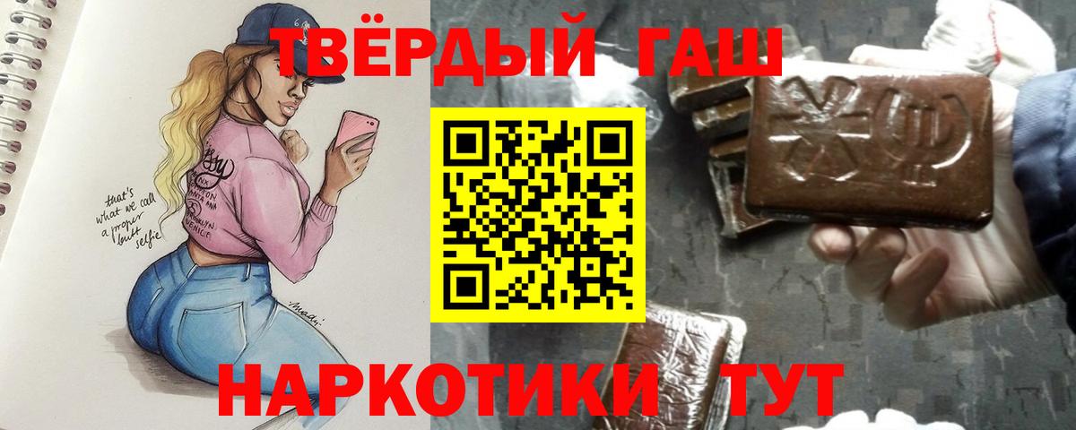 Гашиш гарик  ГАШ hashish  Саяногорск  Вход с VPN 