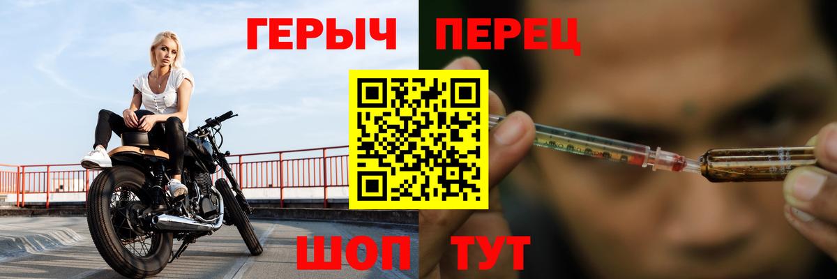 Саяногорск  Героин герыч  Героин  Вход с VPN 