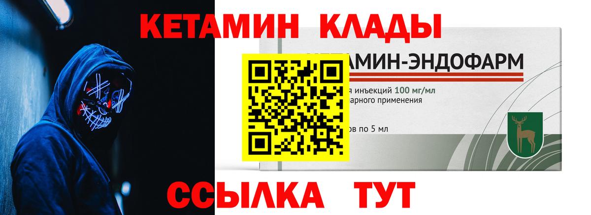 Кетамин ketamine  Кетамин ketamine  Вход с VPN  Саяногорск 