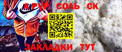 ALPHA-PVP Обнинск