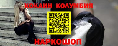 кокаин перу Обь