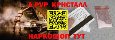 ALPHA-PVP Обнинск