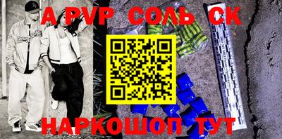 ALPHA-PVP Обнинск