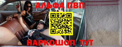 ALPHA-PVP Обнинск