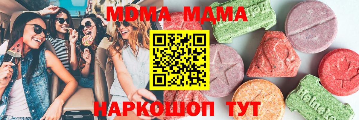 MDMA Molly  МДМА crystal  MDMA  Вход с VPN  Саяногорск 