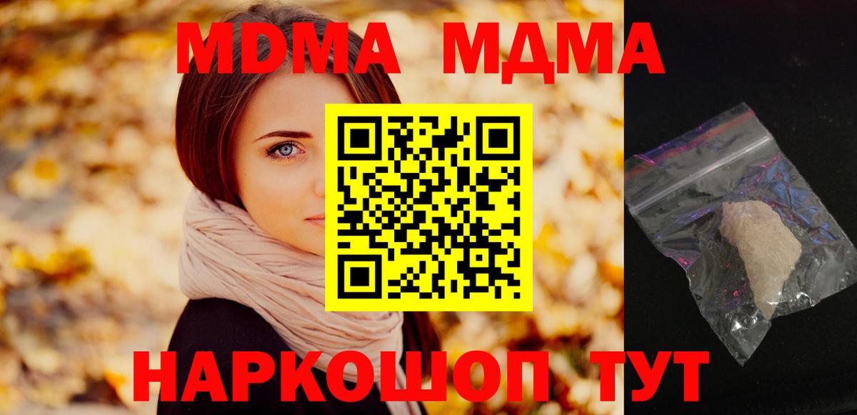 МДМА Molly Саяногорск