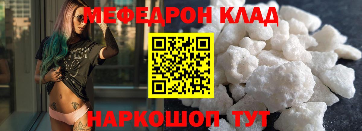 МЕФ кристаллы Саяногорск