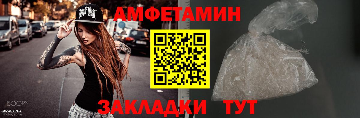 Метамфетамин Methamphetamine  Первитин  Саяногорск  Метамфетамин Methamphetamine  Вход с VPN 