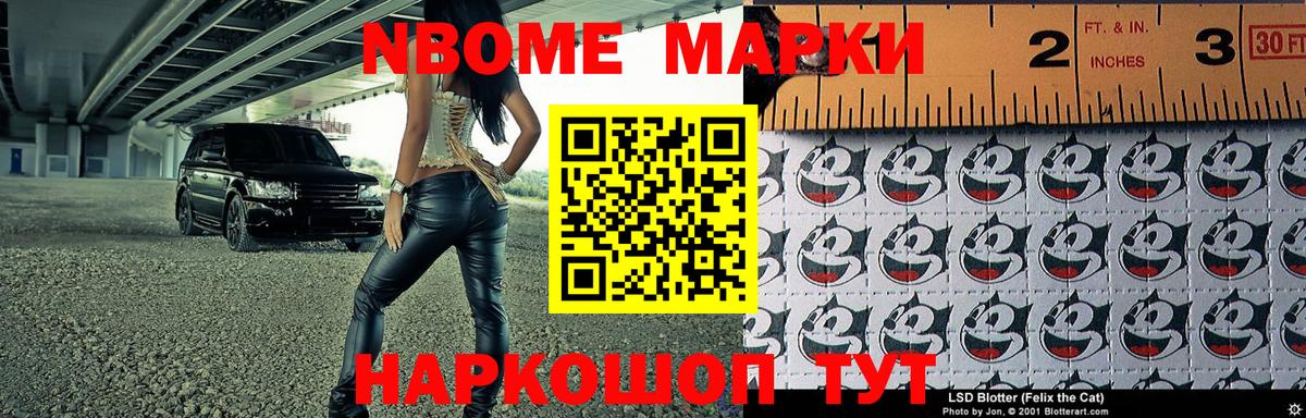 Наркотические марки 1,8мг  Вход с VPN  Наркотические марки 1,8мг  Саяногорск 