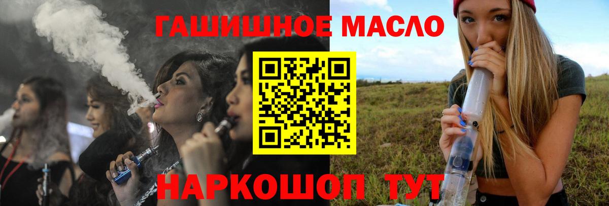 Саяногорск  Дистиллят ТГК вейп  Вход с VPN 