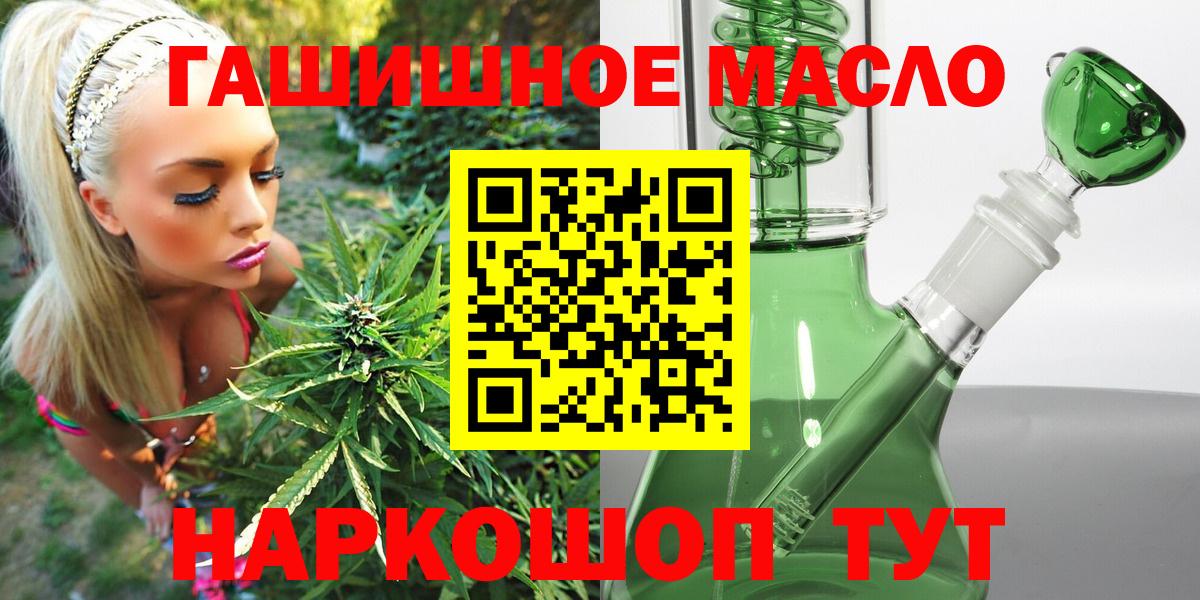 Дистиллят ТГК гашишное масло Саяногорск