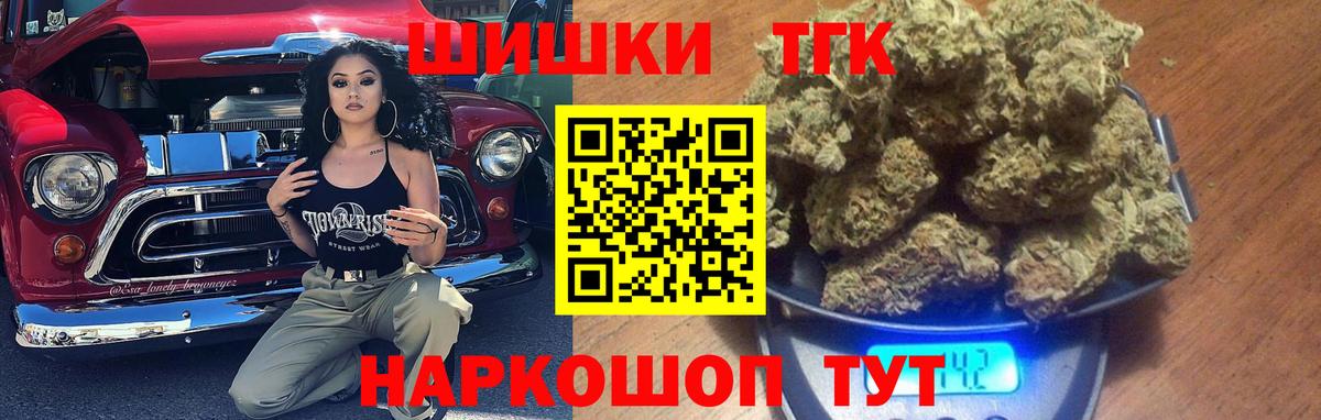 Саяногорск  Канабис OG Kush  Марихуана Ganja  Вход с VPN  Шишки марихуана White Widow 